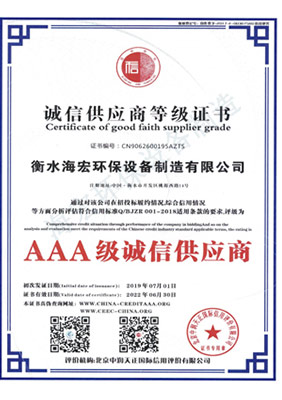 AAA級誠信供應商(shāng)
